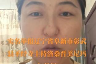 杜锋：作为教练还是找不足 有些事情是队员们无法改变的